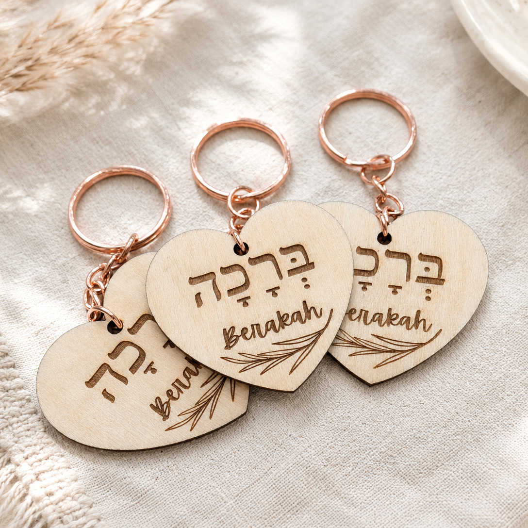 Hebrew Wood Keychain | Christian Keychain Gift| Laser Engraved Wooden Heart Keychain