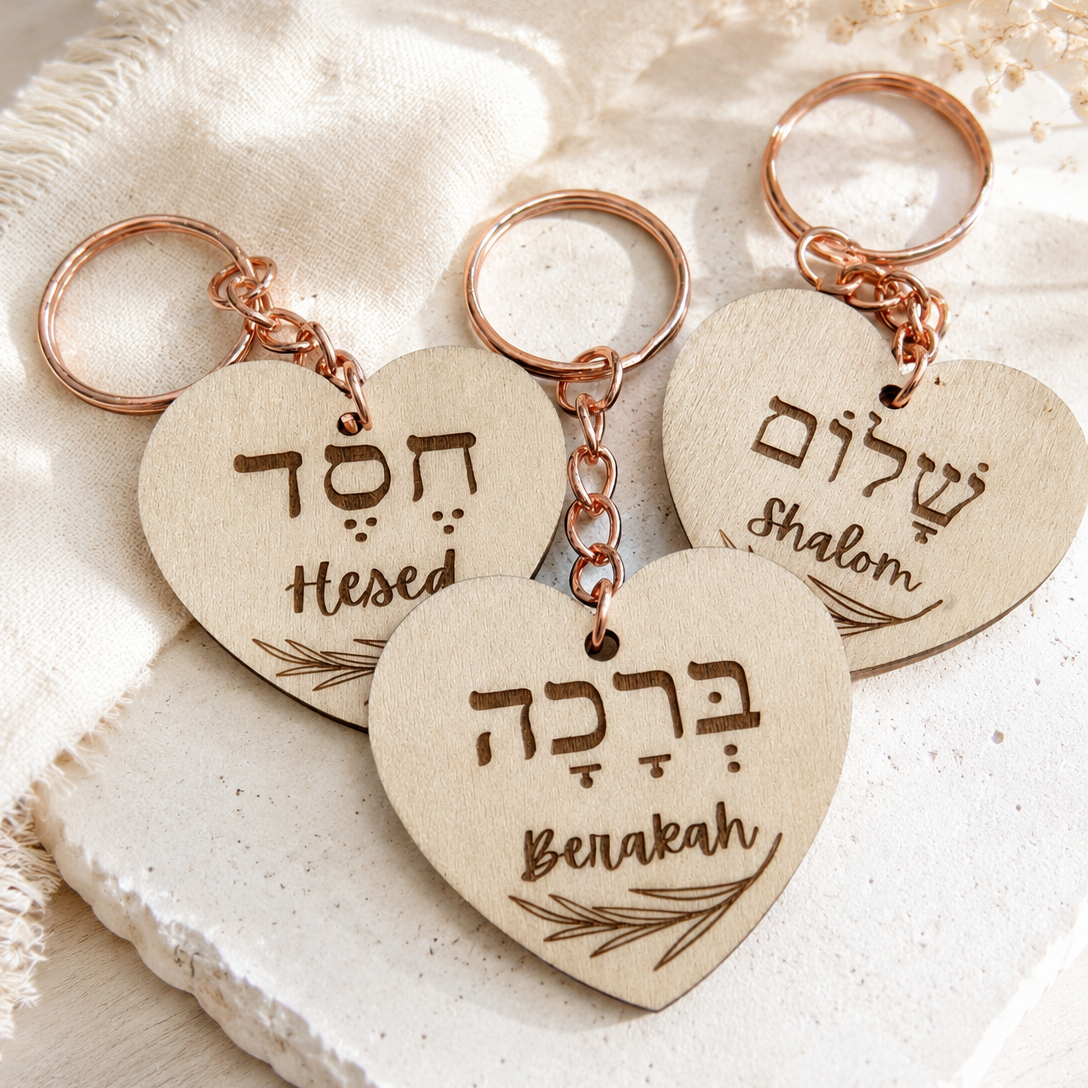 Hebrew Wood Keychain | Christian Keychain Gift| Laser Engraved Wooden Heart Keychain