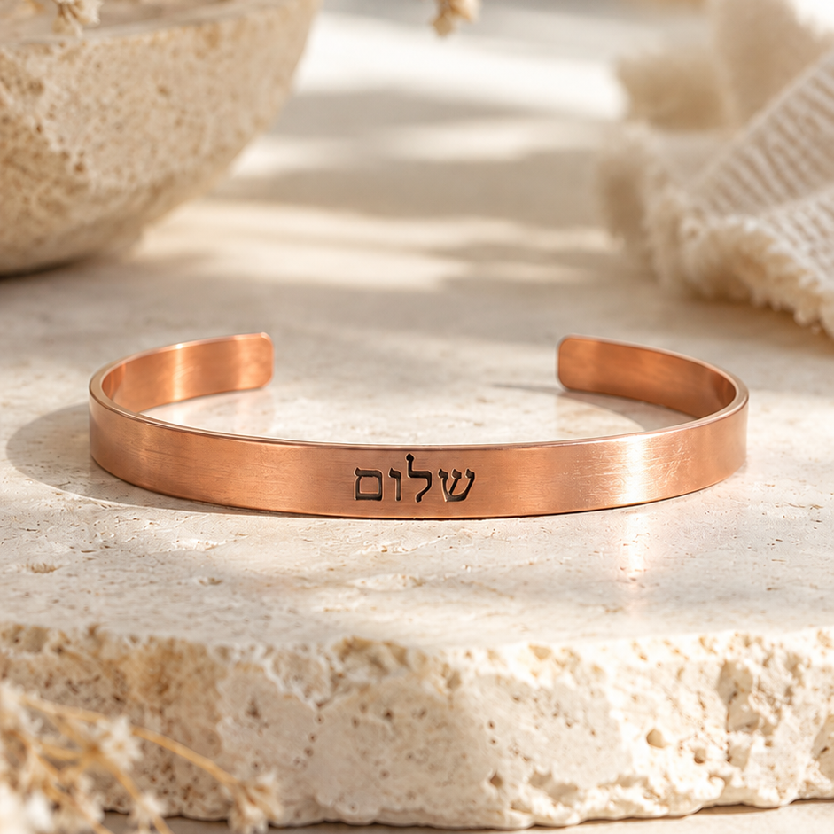 BG Shalom Hebrew Pure Copper Cuff Bracelet