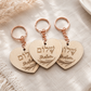 Hebrew Wood Keychain | Christian Keychain Gift| Laser Engraved Wooden Heart Keychain